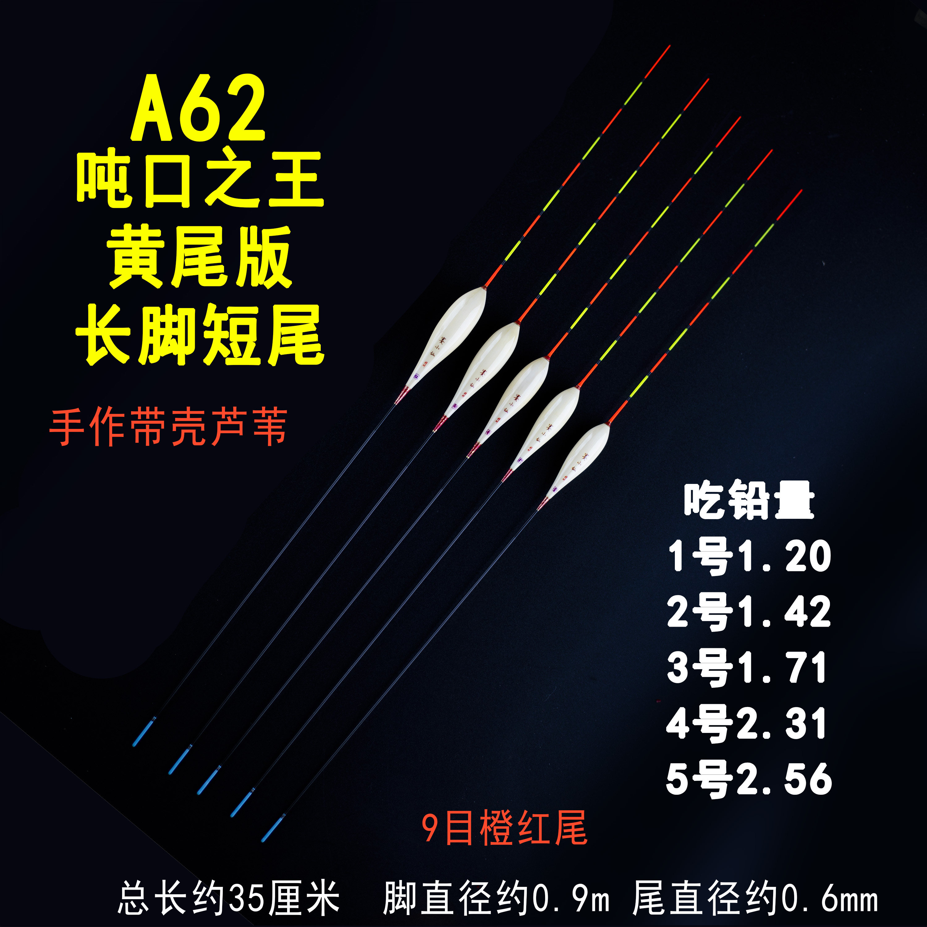 黄尾A62长脚短尾顿口之王赛小仙青尾鲴鲮鱼底钓加粗醒目芦苇浮漂