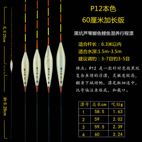 P12黑坑中后期偷驴野钓抗流水鲫鱼鲤鱼赛小仙手工带壳芦苇浮漂