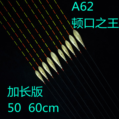 A62顿口之王赛小仙手工芦苇浮漂阿卢同款鲫鱼鲤鱼加长版定制版