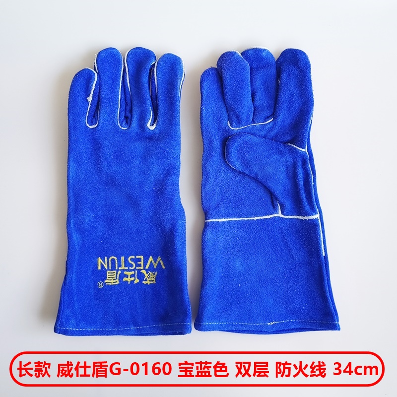 長款威仕盾雙層寶藍(lán)防火線加長電焊手套耐磨防燙隔熱焊接工業(yè)勞保