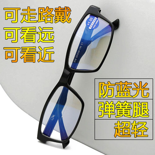 防蓝光超轻焦点走路150度老花镜