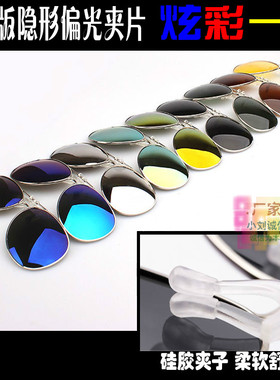 夹片男女真炫彩老花平光镜