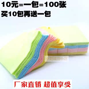 盒装100张4色太阳眼镜布超细纤维专用镜头手机屏擦拭布清洁防尘布