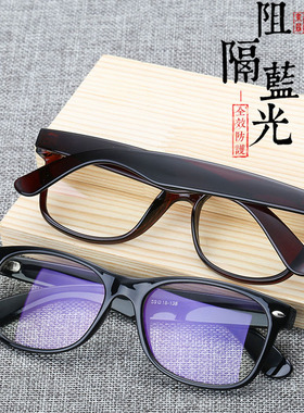 时尚男女复古米丁眼镜架树脂加膜