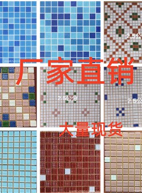 厂家直销纸皮玻璃蓝色马赛克