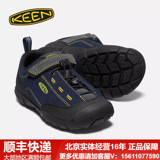 正品现货KEEN JASPER II户外运动耐磨徒步鞋大小儿童鞋亲子鞋款