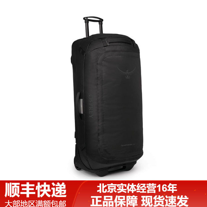OSPREY TRANSPORTER转运者行李箱轮式户外120大容量旅行包轻便