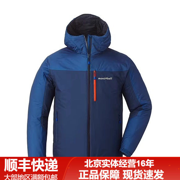 25新品montbell/蒙贝欧 男款户外防水透气保暖棉服外套1101628
