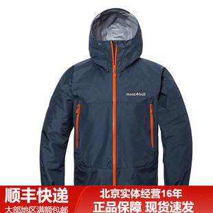 26新品montbell/蒙贝欧雨舞者GTX连帽冲锋衣运动户外防风防水夹克