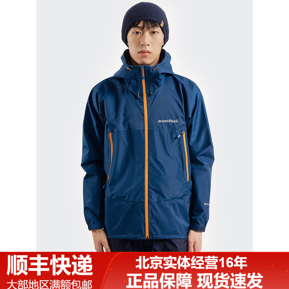 蒙贝欧防水透气扣男四季折扣