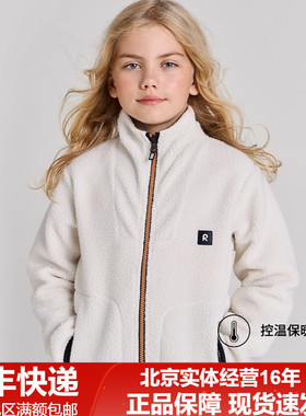 23秋冬新品reima男女童抓绒开衫卫衣保暖摇粒绒外套5200007A