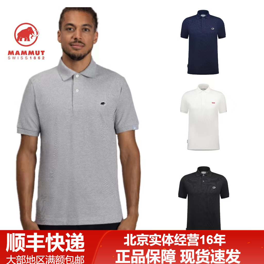 mammut/猛犸象polo衫折扣