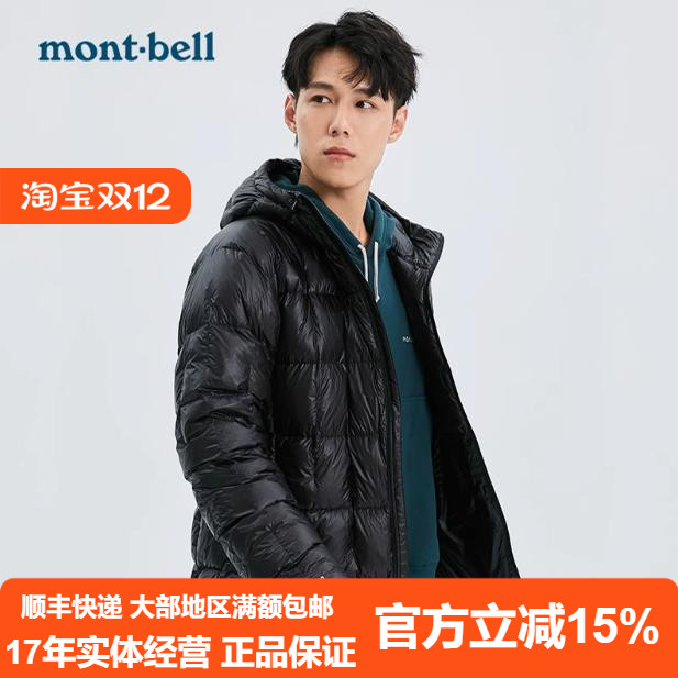 鹅绒超轻保暖羽绒服C52049