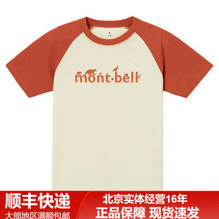 24新品montbell/蒙贝欧儿童速干防晒透气拼色短袖T恤1114324