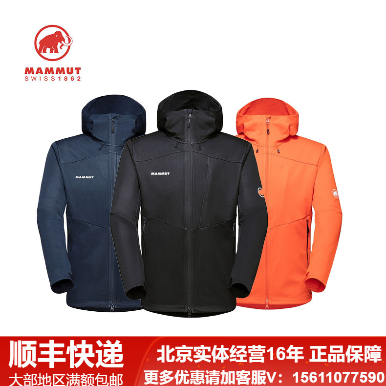 mammut/猛犸象防水透气外套