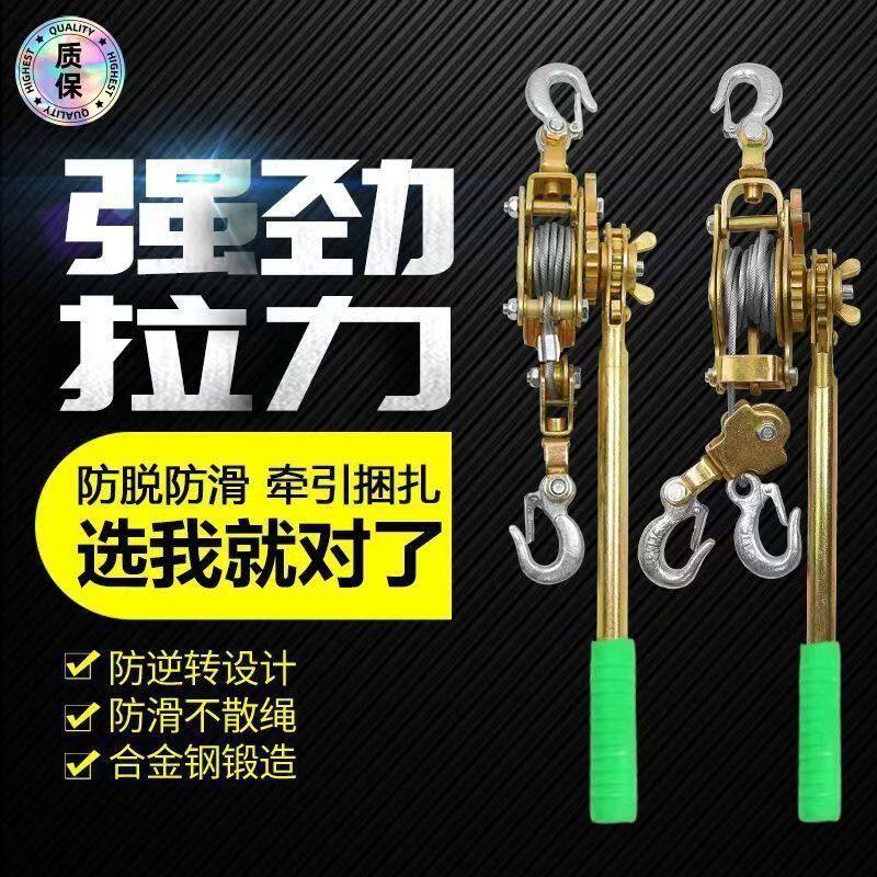 多功能紧线器拉紧器钢丝绳收紧手动卡线器日式手摇双钩拉线器
