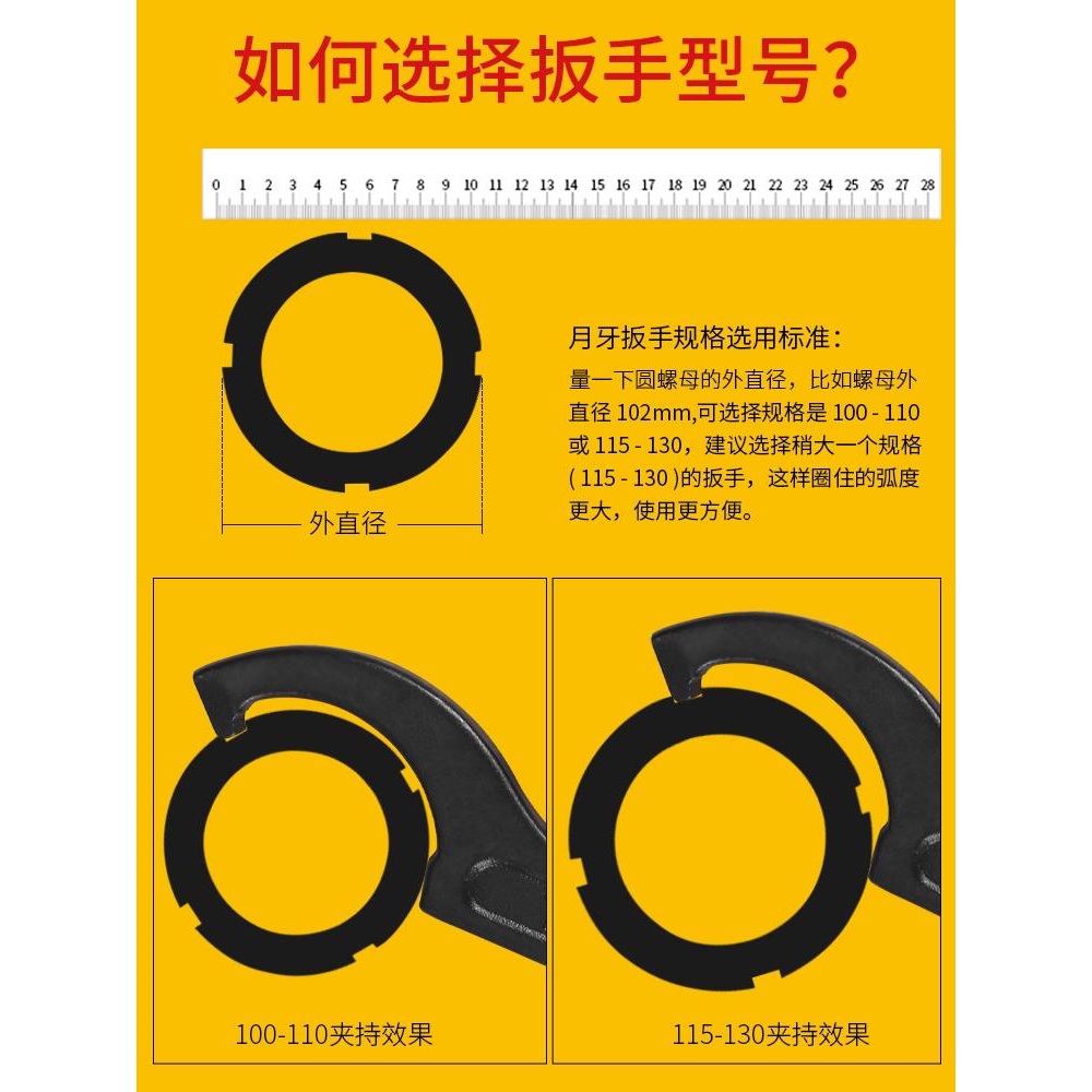 84GG月牙扳手水表盖勾头圆螺母勾型减震调节拆水表工具钩扳半
