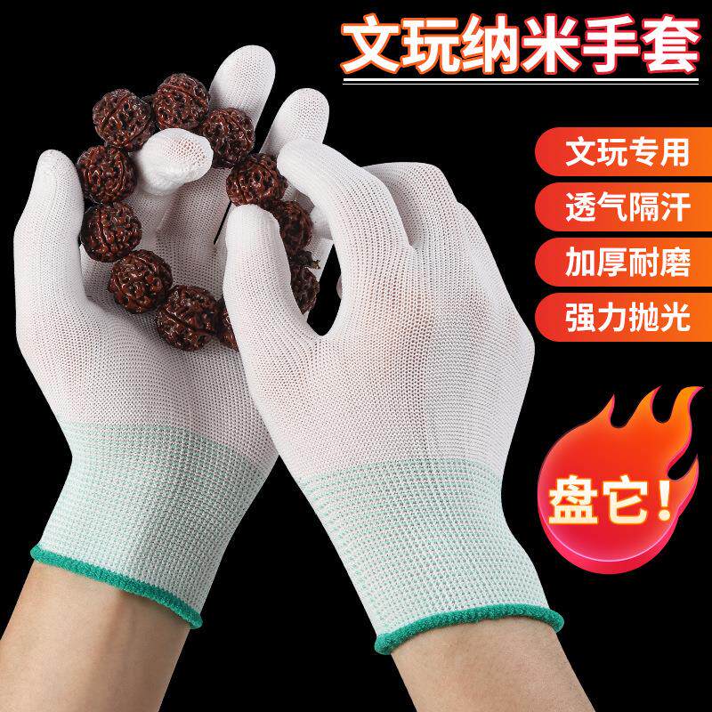 13针尼龙织手套劳保轻薄透