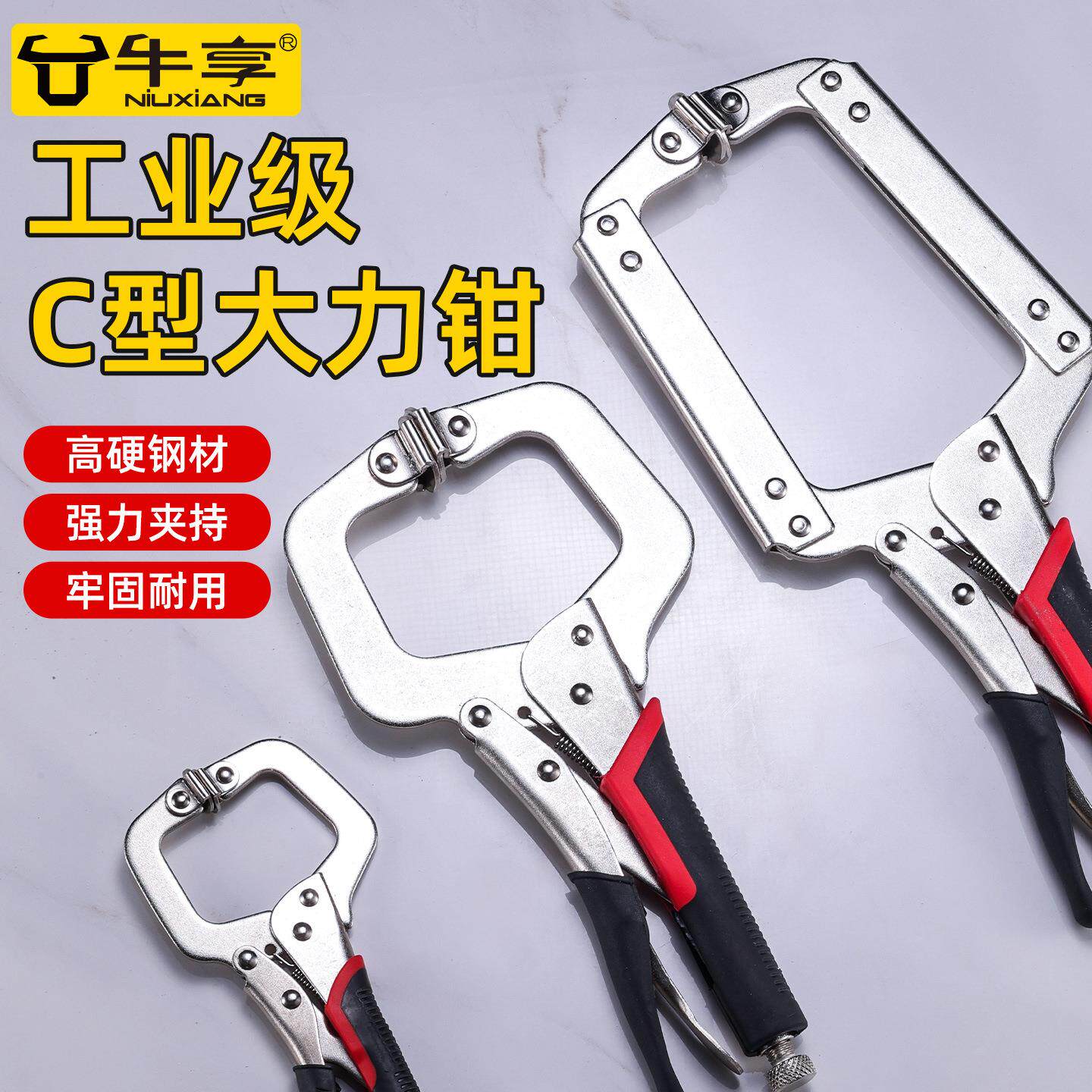 工业级强力夹持加厚c型大力钳 万能大开口省力木工固定18寸大力钳