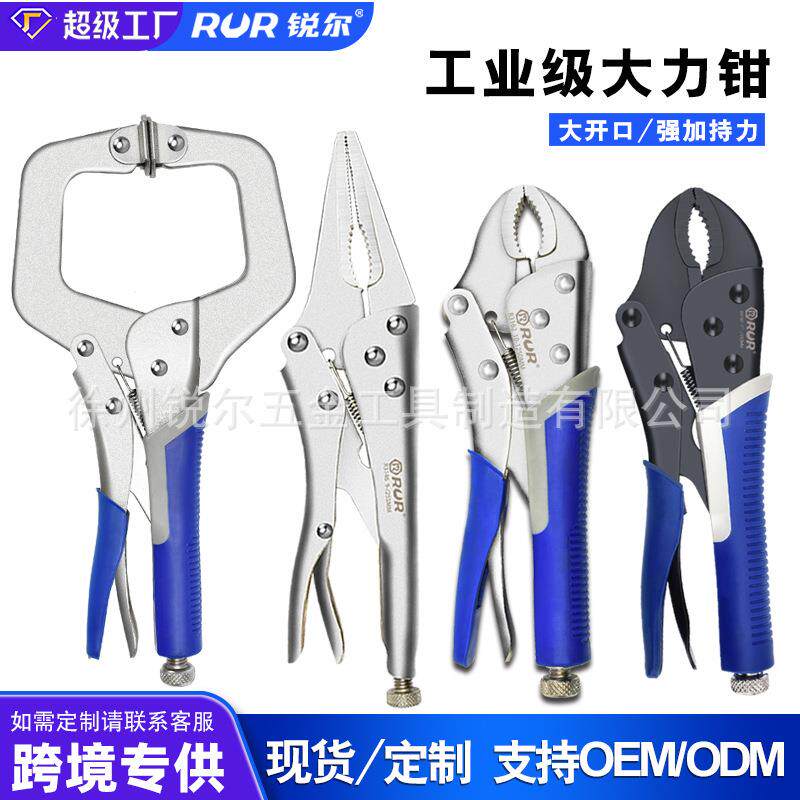 大力钳类工具C型万用固定钳夹钳