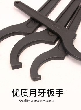 侧面孔勾半月型扳手工业级敲击月牙弯勾扳手半圆钩头勾行扳手