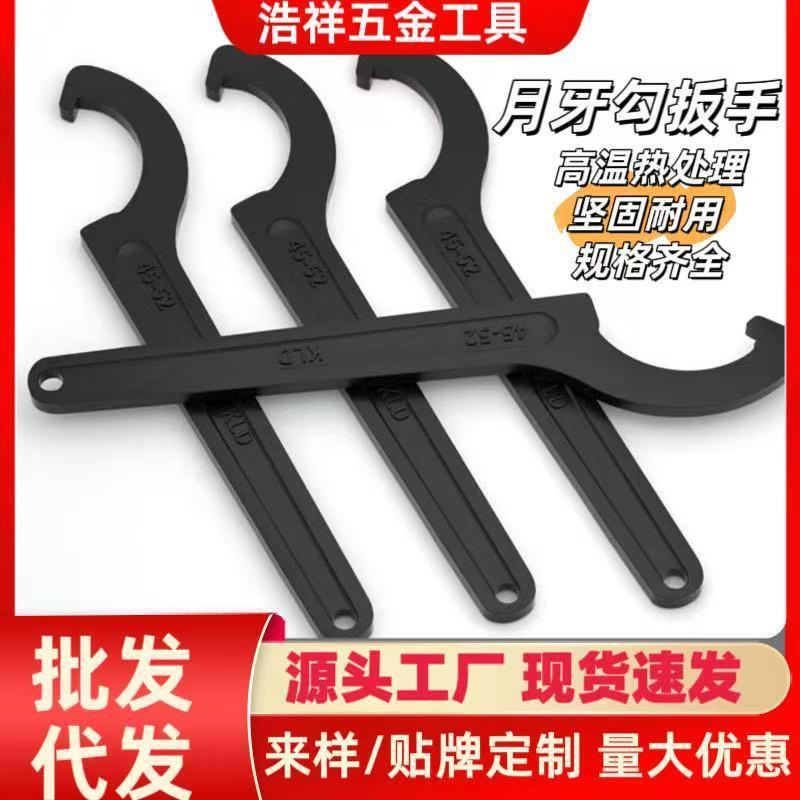 月牙勾头扳手圆螺母扳手侧面孔水表盖钩扳手钩型摩托汽车减震扳手