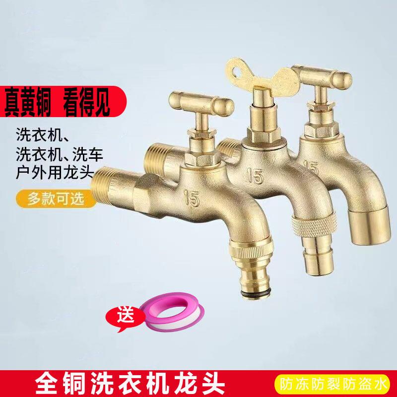 全铜带锁水龙头室外防冻盗水
