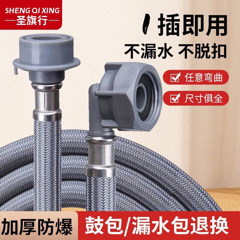 通用型尼龙编织洗衣机管进