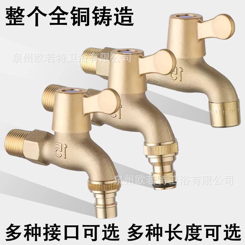全铜洗衣机水龙头一进二出龙头