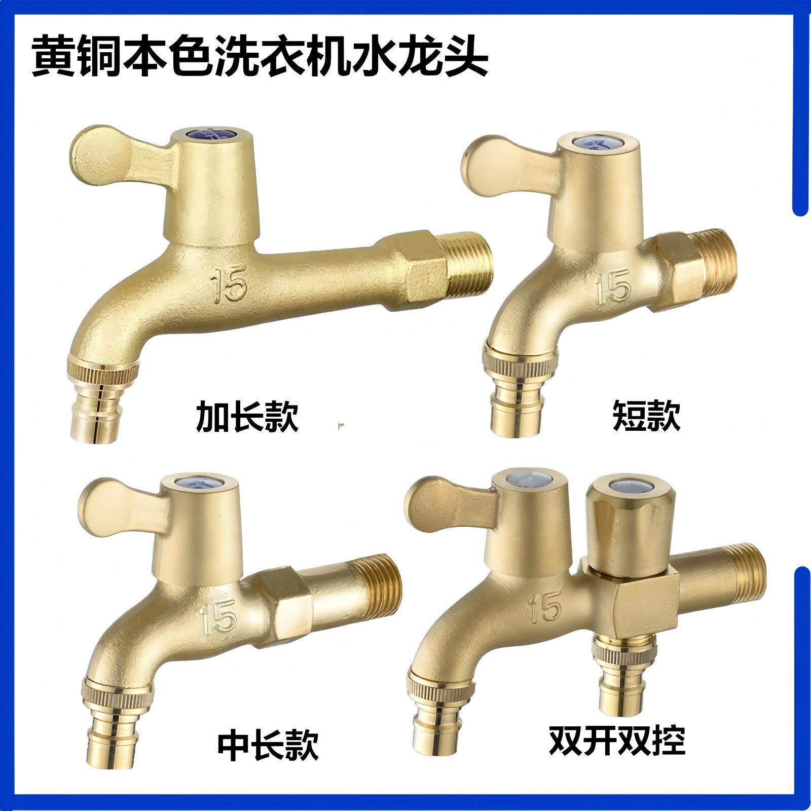 全铜洗衣机水龙头一进二出