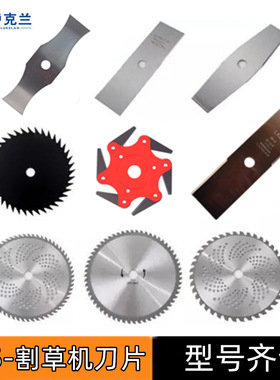 2T3T40T60T80T齿割灌机刀片园林除草打草机合金圆锯片割草机刀片