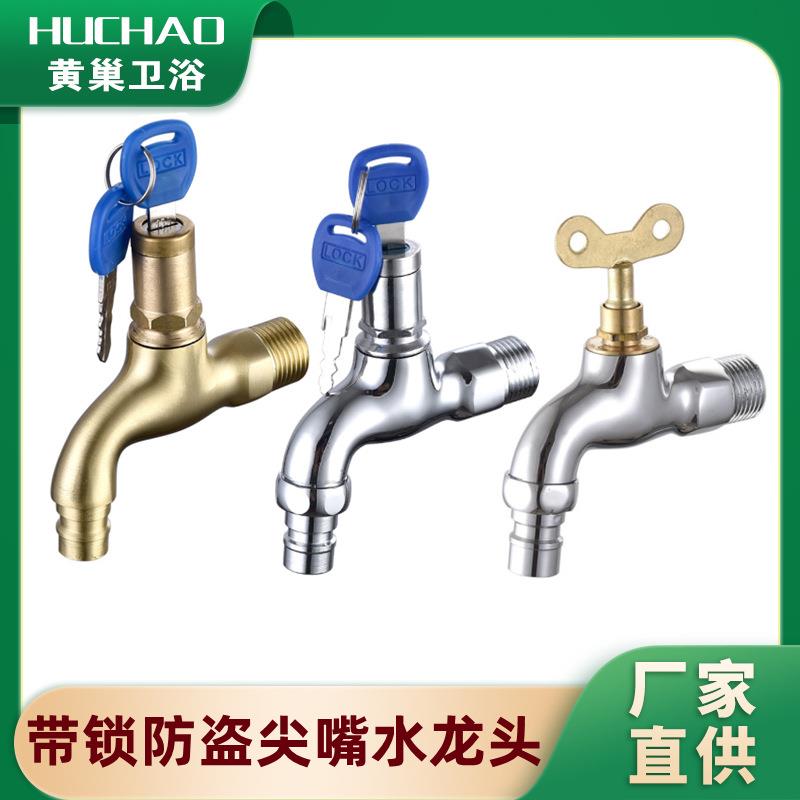 厂家直供铜带锁尖咀水龙