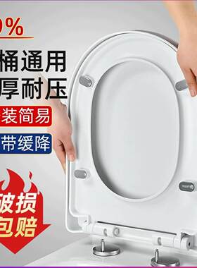 马桶盖家用通加厚坐便板圈