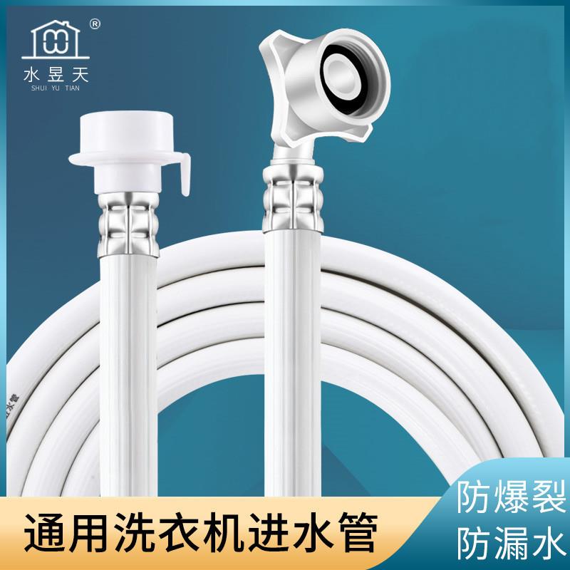 洗衣机进水管全自动高压