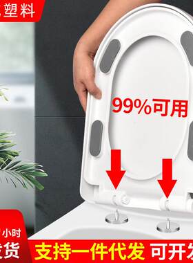 厕所坐便器盖vuo型马桶板