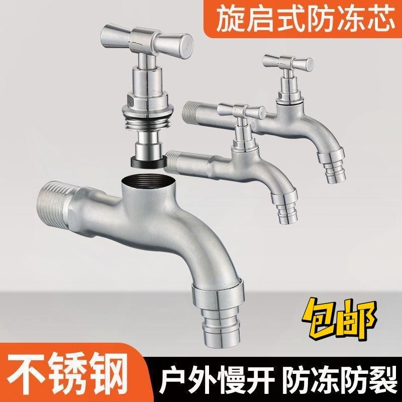 304不锈钢老式慢开户外水