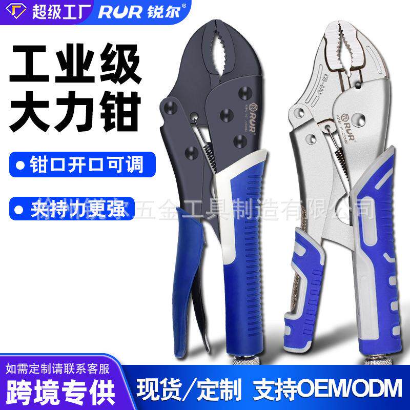 大力钳夹压开口扳手多功能活口钳