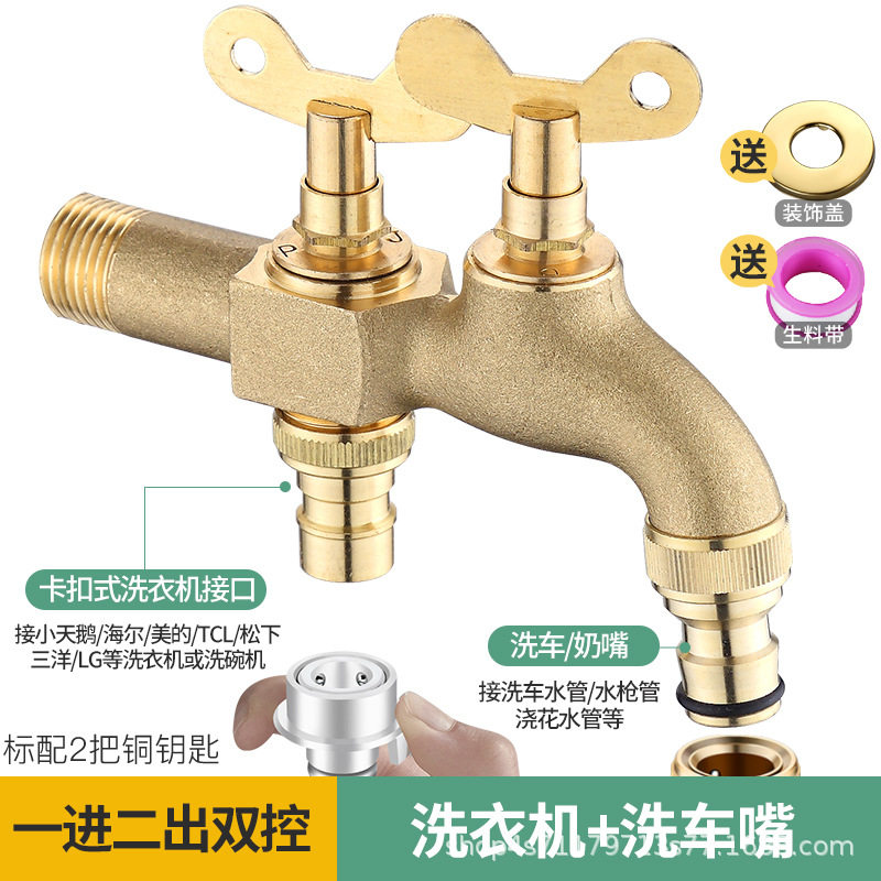 全铜带锁钥匙水龙头室外户外加锁防冻通用普通洗衣机洗车奶嘴浇花