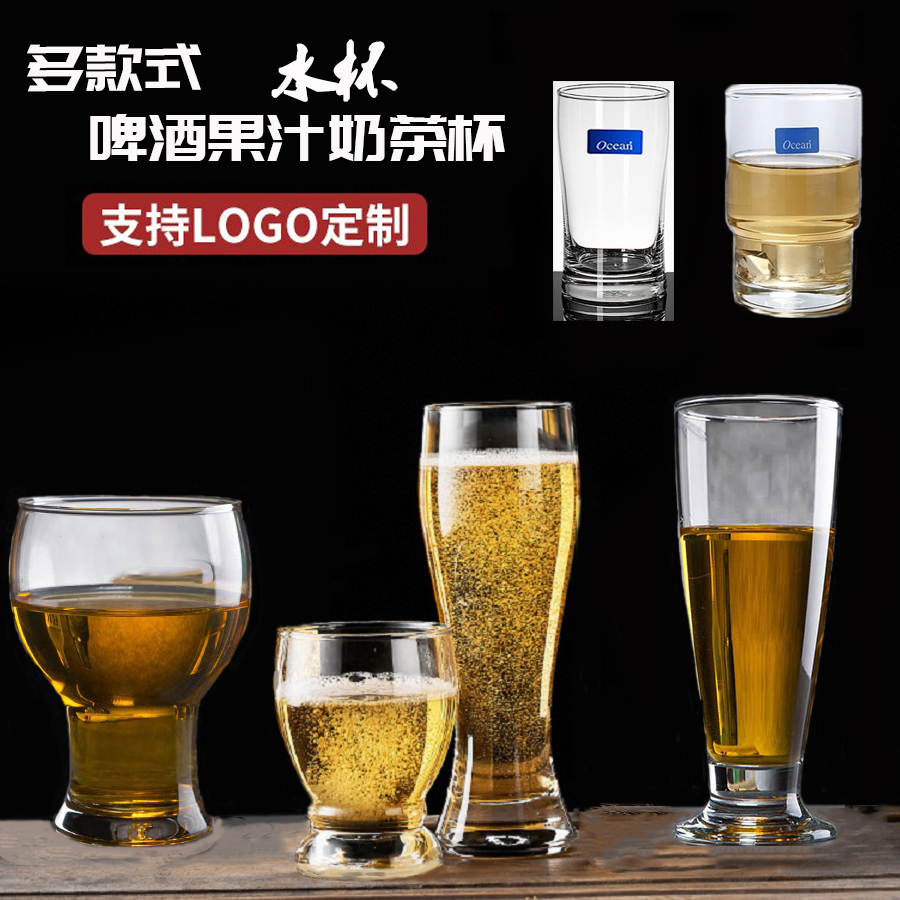 创意玻璃水杯果汁奶茶冷饮杯牛奶杯大号啤酒杯家居用杯两个起包邮