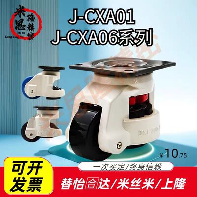 J-CAA01/06福马轮平底活动型