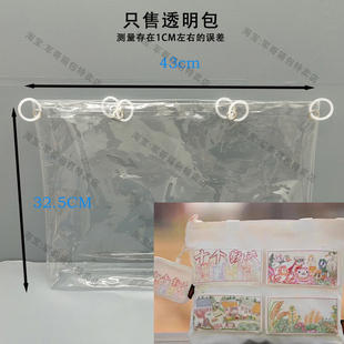 现货透明PVC保护套防水防尘袋外套适用十个勤天工装包