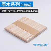 Ice cream sticks, Popsicle sticks, diy materials for kindergartens, tongue depressers, small wooden sticks, wooden sticks, colorful children's ice cream, wooden chips thumbnail 3