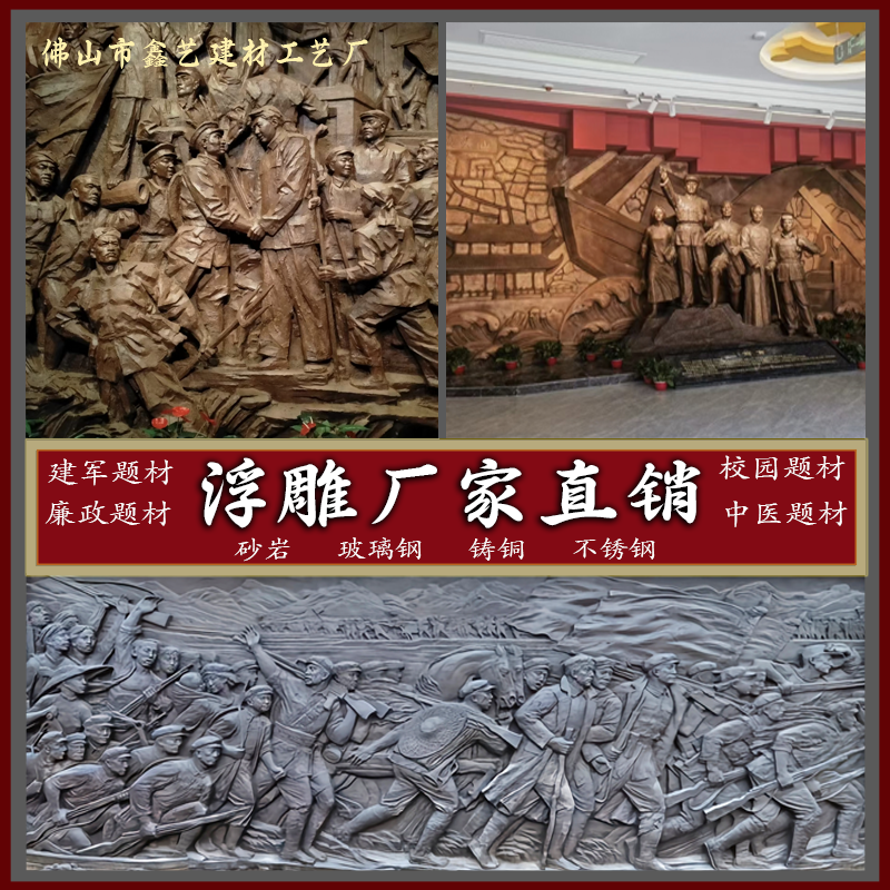 定制树脂砂岩浮雕塑背景墙装饰玻璃钢壁画校园中医文化党建厂家直图片