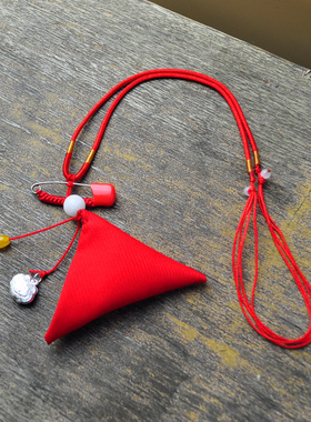 三角形护身符袋 平安符袋 宝宝婴儿挂脖福袋 朱砂红色防水空袋子