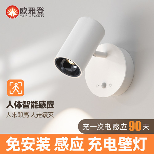 人体感应壁灯智能楼梯过道灯免布线极简走廊入户玄关磁吸充电壁灯