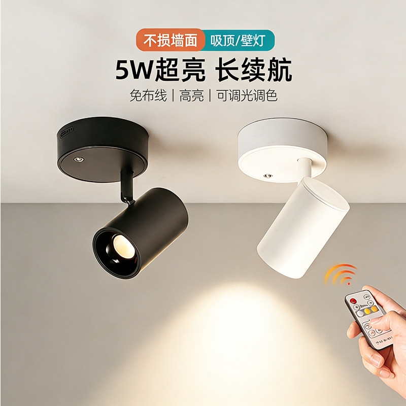 明装射灯吸顶免接布线打孔粘贴玄关过道照画遥控无线超亮充电楼梯,家装灯饰光源,明装射灯,淘宝优惠券,粉丝福利购,淘宝优惠卷