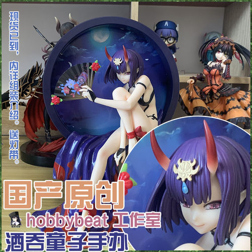 HB工作室fgo手办国人原创模型