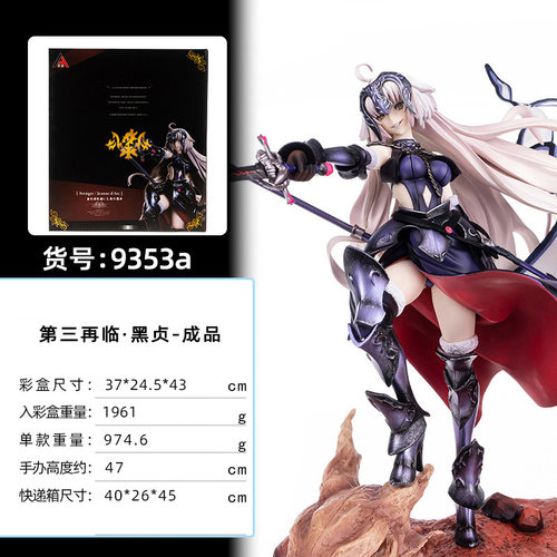 fate龙魔女第三贞德手办XH/AY厂