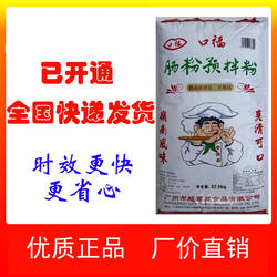 口福一级商用水磨做早餐潮汕布拉肠粉粉广东肠粉专用粉的粉预拌粉