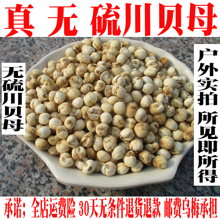 正品川贝母松贝母川贝母非野生同仁堂特级川贝母粉50g包邮代打粉